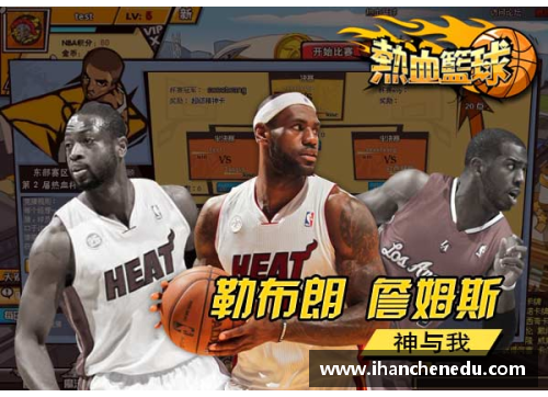多宝体育官方网站NBA球星号码16：过去与现在的巅峰对决与传承