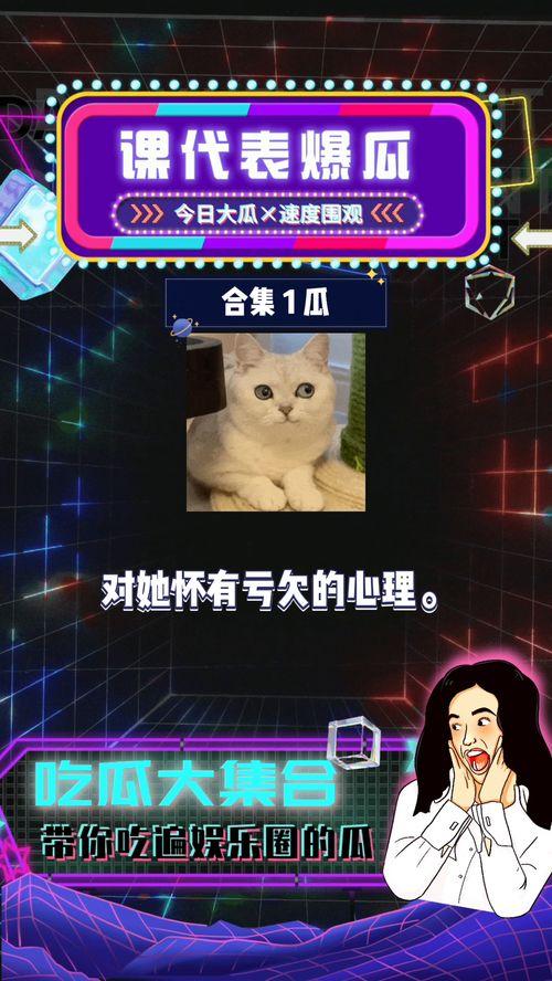 吃瓜网娱乐八卦视频下载,独家娱乐八卦视频下载攻略